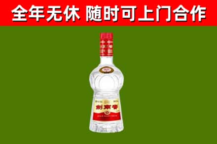 上栗县回收剑南春