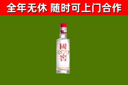 上栗县回收国窖1573
