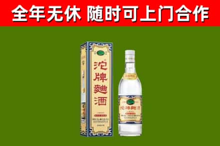 上栗县烟酒回收80沱牌曲酒2.jpg