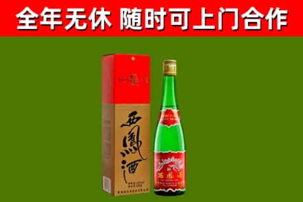 上栗县烟酒回收西凤酒绿瓶.jpg